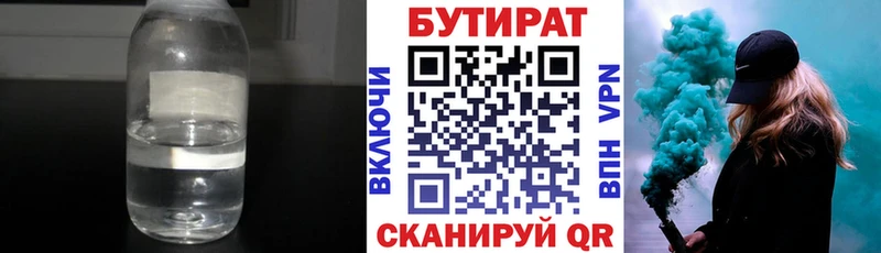даркнет сайт  Салават  БУТИРАТ 99% 