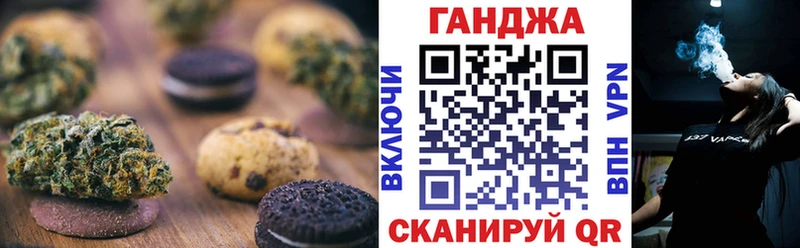 Печенье с ТГК марихуана  Салават 