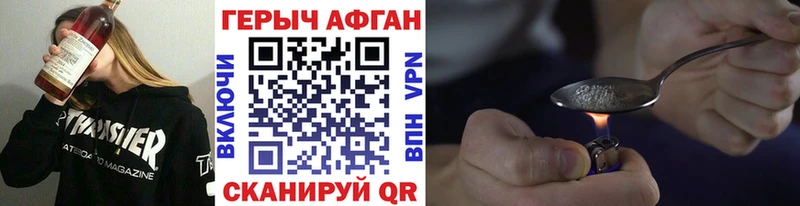 ГЕРОИН Афган  Салават 